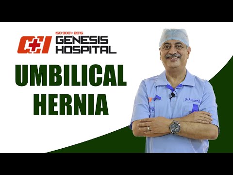 Видео: Пупочная грыжа | Насколько это серьёзно? Как лечить? | Доктор Пурненду Рой | Больница Genesis