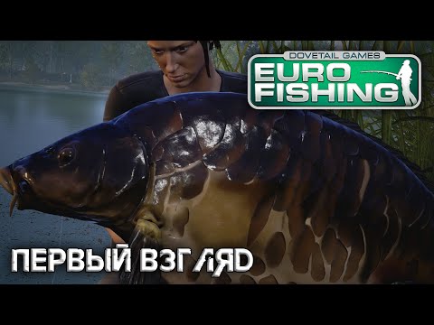 Видео: Euro Fishing - Первый взгляд. Видео обзор. Рыболовный симулятор с крупной рыбой !