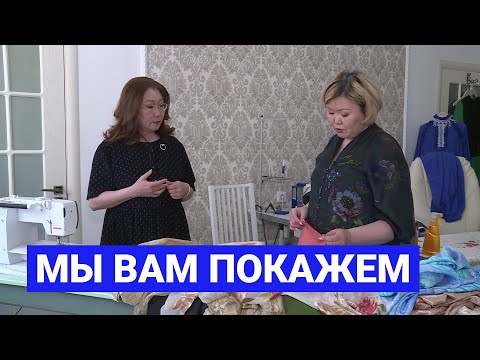 Видео: Мы вам покажем: Как подобрать ткань для шитья халадая