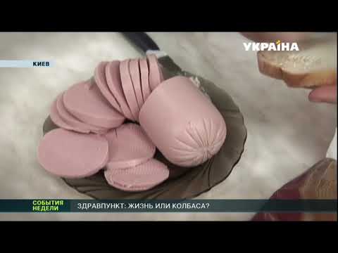 Видео: Вся правда о составе колбасных изделий