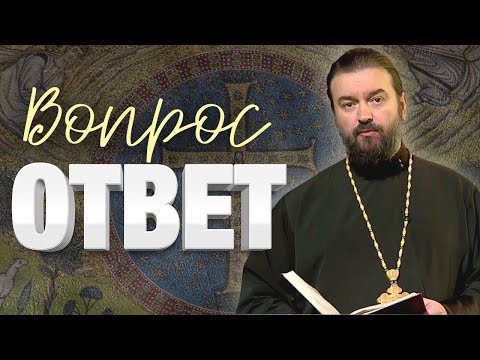 Видео: О тысячелетнем царстве. Отец Андрей Ткачёв