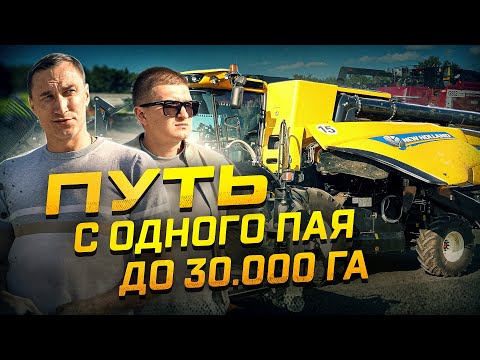 Видео: ОТЕЦ НАЧАЛ В 90е с НУЛЯ, а я МАСШТАБИРУЮ в 21 веке! Фермер из Омска.