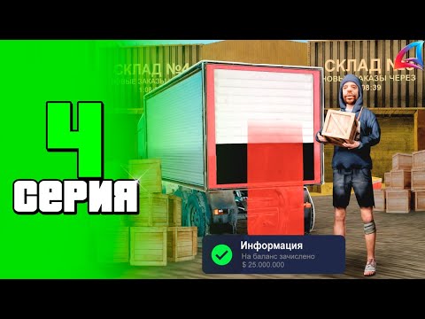 Видео: ЛУЧШИЙ СПОСОБ ЗАРАБОТКА В 2025- ПУТЬ С НУЛЯ ЗА 1000Ч #4 ARIZONA RP BUMBLE BEE(аризона рп самп)