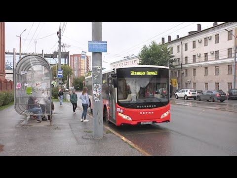 Видео: Пермяки жалуются на старые схемы движения автобусов на остановках