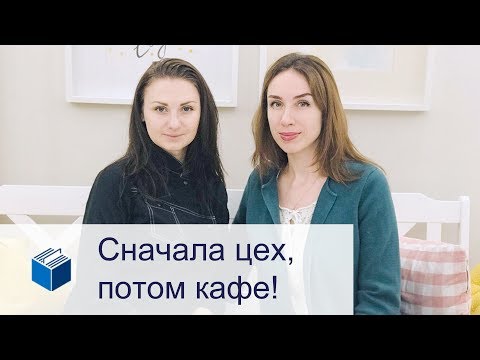 Видео: Домашний кондитер открыла кафе в Подмосковье!