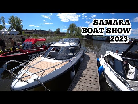 Видео: Samara Boat Show 2023 г.Самара Самарская область