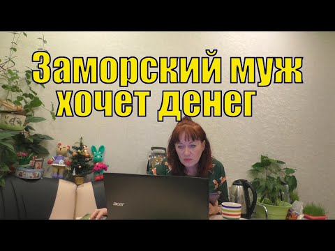 Видео: БРАЧНЫЕ АФЕРИСТЫ/ ИНОСТРАННЫЕ МУЖЬЯ/ ЛЮБОВЬ ЗА ДЕНЬГИ