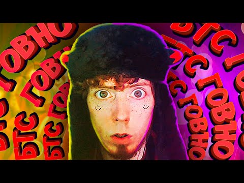 Видео: ХЕЙТЕРЫ БТС #3 | ОНИ НЕНАВИДЯТ К-ПОП 😱