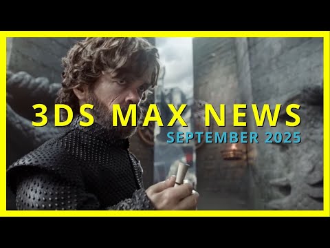 Видео: НОВОСТИ 3ds Max! Сентябрь 2025 г.