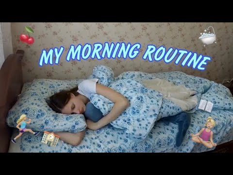 Видео: МОЁ ШКОЛЬНОЕ УТРО 2021 / MY MORNING ROUTINE