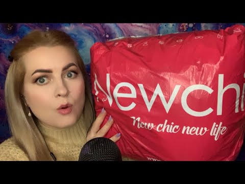 Видео: АСМР ШЁПОТ И РАСПАКОВКА ОТ NEWCHIC/ ASMR UNPACKING