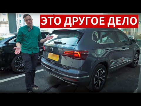 Видео: Эта МАШИНА ЛУЧШЕ чем НОВЫЙ ТИГУАН 2024! VW THARU