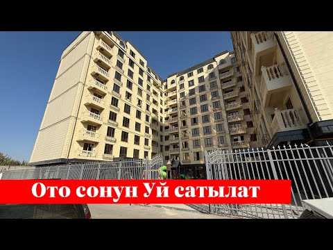 Видео: Ошто 2 бөлмөлүү Квартира сатылат. Баасы: 800 $ дан ✅✅