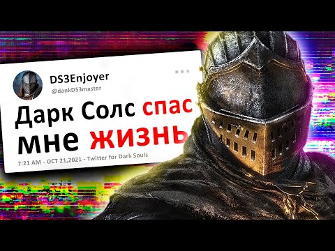 Видео: Как эта игра спасает тебя
