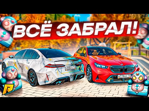 Видео: Я ЗАБРАЛ ВСЕ И ЕЩЕ СКРАФТИЛ BMW M5 G90 ПО ПРИКОЛУ ПОТОМУ ЧТО НЕ НИЩИЙ НАВЕРНОЕ! (RADMIR CRMP)