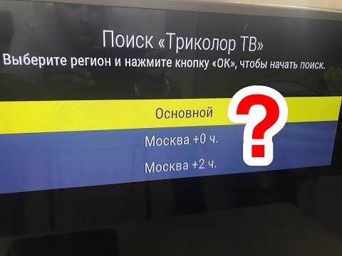 Видео: Секрет новой прошивки Триколор ТВ, от этого немеют скулы!