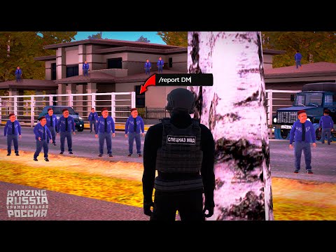 Видео: ЧТО ЗА ЖЕСТЬ НА СЕРВЕРЕ?! АДМИН БУДНИ НА АМАЗИНГ РП В GTA CRMP