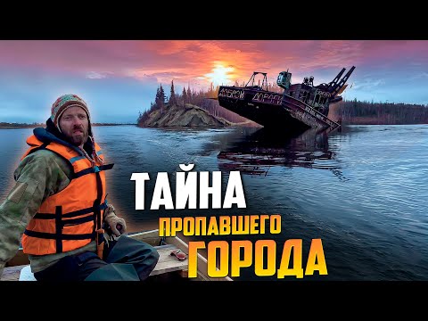 Видео: ОПАСНЫЕ ЗЕМЛИ САМОЕДОВ / Исчезнувшая Мангазея