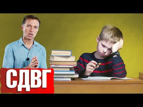 Видео: СДВГ у детей и взрослых из-за дефицита нутриентов📢