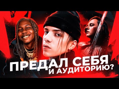 Видео: PHARAOH продался? Вся правда про трек Omega с Destroy Lonely и White Punk