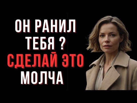 Видео: Если тебя предали — не мсти, просто уйди молча — Мудрые размышления о достоинстве