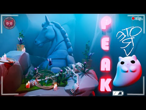 Видео: ЭТО Я | PEAK №2