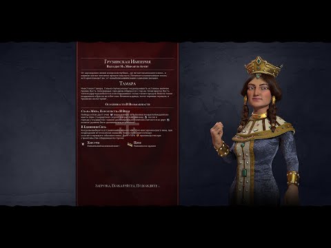 Видео: Cкрапница в Civilization VI тут