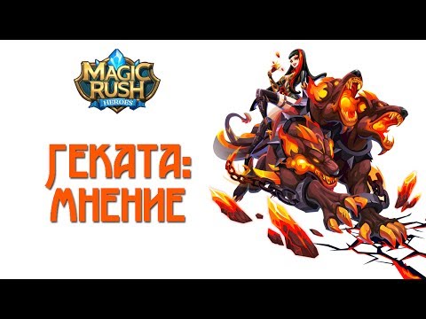 Видео: Magic Rush: мнение о Гекате