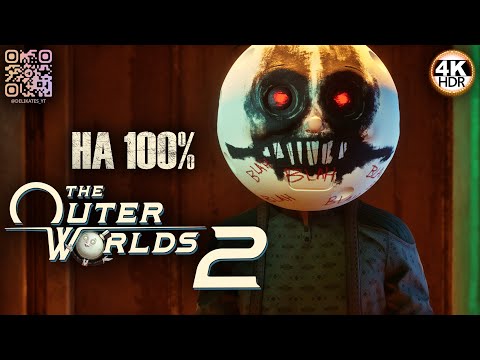 Видео: The Outer Worlds 2 НА 100%🔥Полное погружение! Сложность: Очень Сложно💀Полное Прохождение 11◆4K
