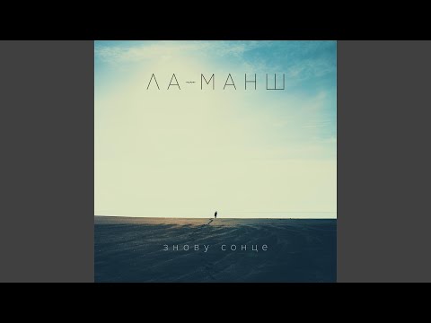 Видео: Сама собі весна