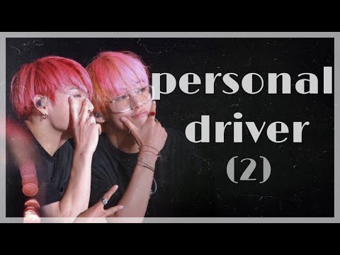 Видео: Вигуки | Personal driver | 2 | BTS |