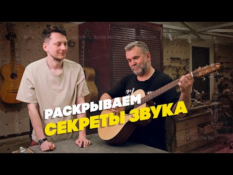 Видео: Мастер оценивает гитары Covenant | Гитарный клуб