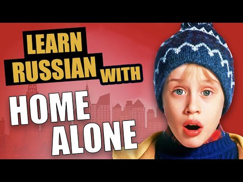 Видео: Учите русский по фильмам / Медленный русский с русскими и английскими субтитрами / Один дома