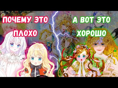 Видео: ПОЧЕМУ НОВЫЕ ИСЕКАИ ТАКОЙ КРИНЖ? (ОБЗОР НА МАНХВУ "МОЯ МАТЬ ЗАКЮЧИЛА БРАК ПО КОНТРАКТУ"