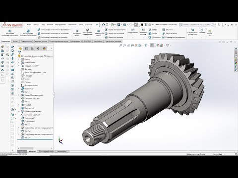 Видео: SolidWorks. Создание модели вал-шестерни.