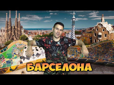 Видео: Нa Почивка в Барселона🌴Отидохме на парти в Ибиза😎