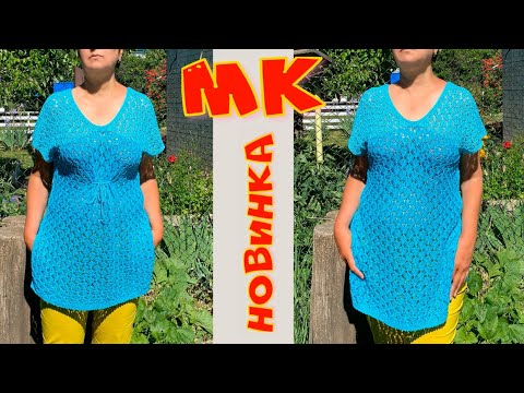 Видео: Невозможно не связать/Вяжем летнюю тунику - футболку спицами/Бесплатный Мастер Класс