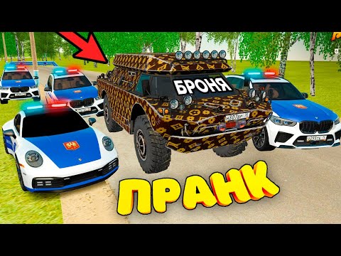 Видео: ТРОЛЛИНГ ПОЛИЦИИ на БРОНИРОВАННОЙ МАШИНЕ в GTA RADMIR RP