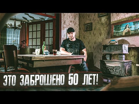 Видео: Заброшенный дом семьи Ван де Вельде | Капсула времени конца 70-ых!