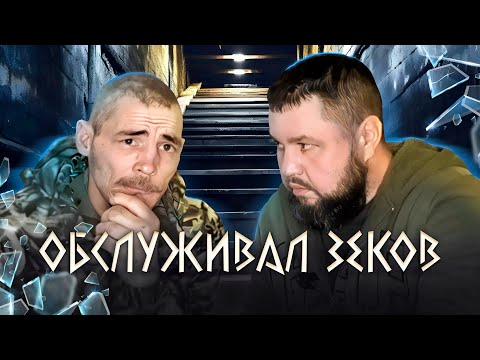 Видео: «ОСОБЕННЫЕ» ZЕКИ: ДHO TЮPEMНОЙ  ИЕРАРХИИ
