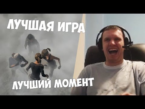 Видео: ЭТО ЛУЧШИЙ МОМЕНТ ЗА СТРИМ (с) Папич