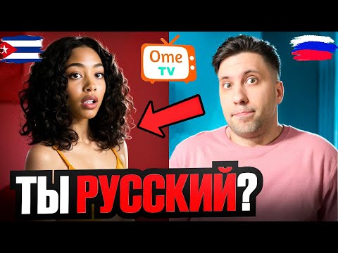 Видео: Русский Полиглот РАЗВЛЕКАЕТСЯ в Иностранной Чат Рулетке