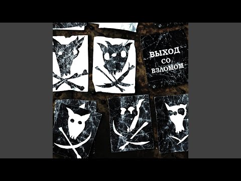 Видео: Бродячий Цирк