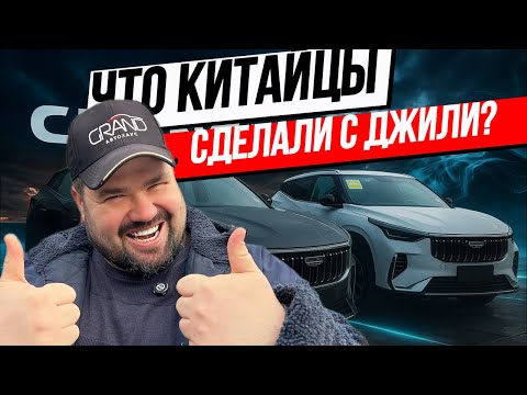 Видео: 🚗Что китайцы снова сделали с джили? Geely Boyue Cool Рест/ Купить авто в Беларуси