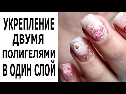 Видео: дизайн из ДВУХ ПОЛИГЕЛЕЙ  обзор ROZALIND