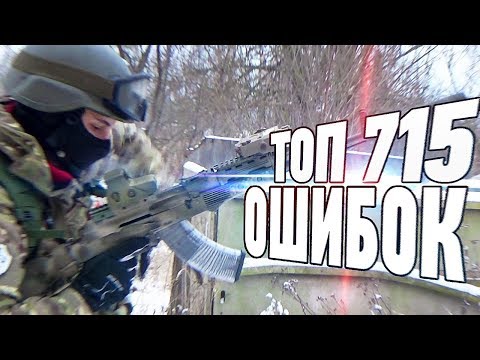 Видео: НЕ НАДО ТАК! Работа в двойке, перезарядка, переход на вторичку