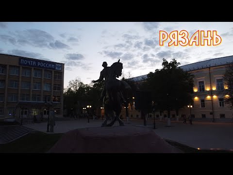 Видео: РЯЗАНЬ