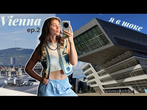 Видео: УЕХАЛА ЖИТЬ В ВЕНУ университет, ремонт в комнате, учу немецкий 