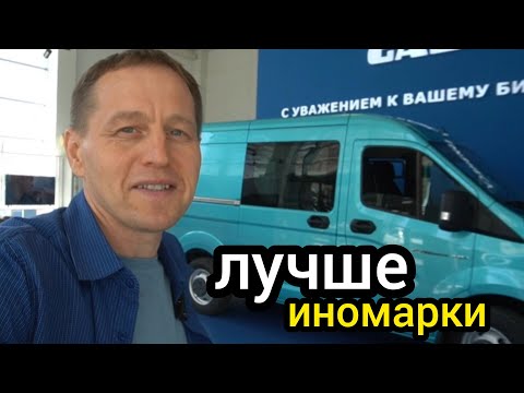 Видео: «ГАЗ» снова выпускает востребованные автомобили — улучшенная «Газель NN» раскупается нарасхват