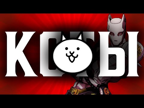 Видео: The Battle Cats - Забытый шедевр